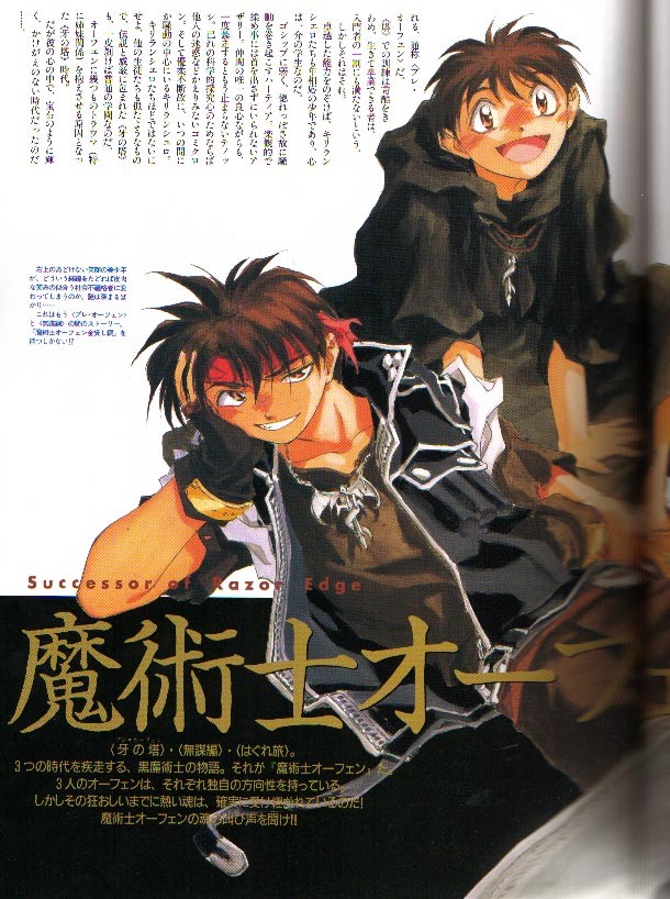 Otaku Gallery  / Art Books / Orphen - Artbook / 201.jpg